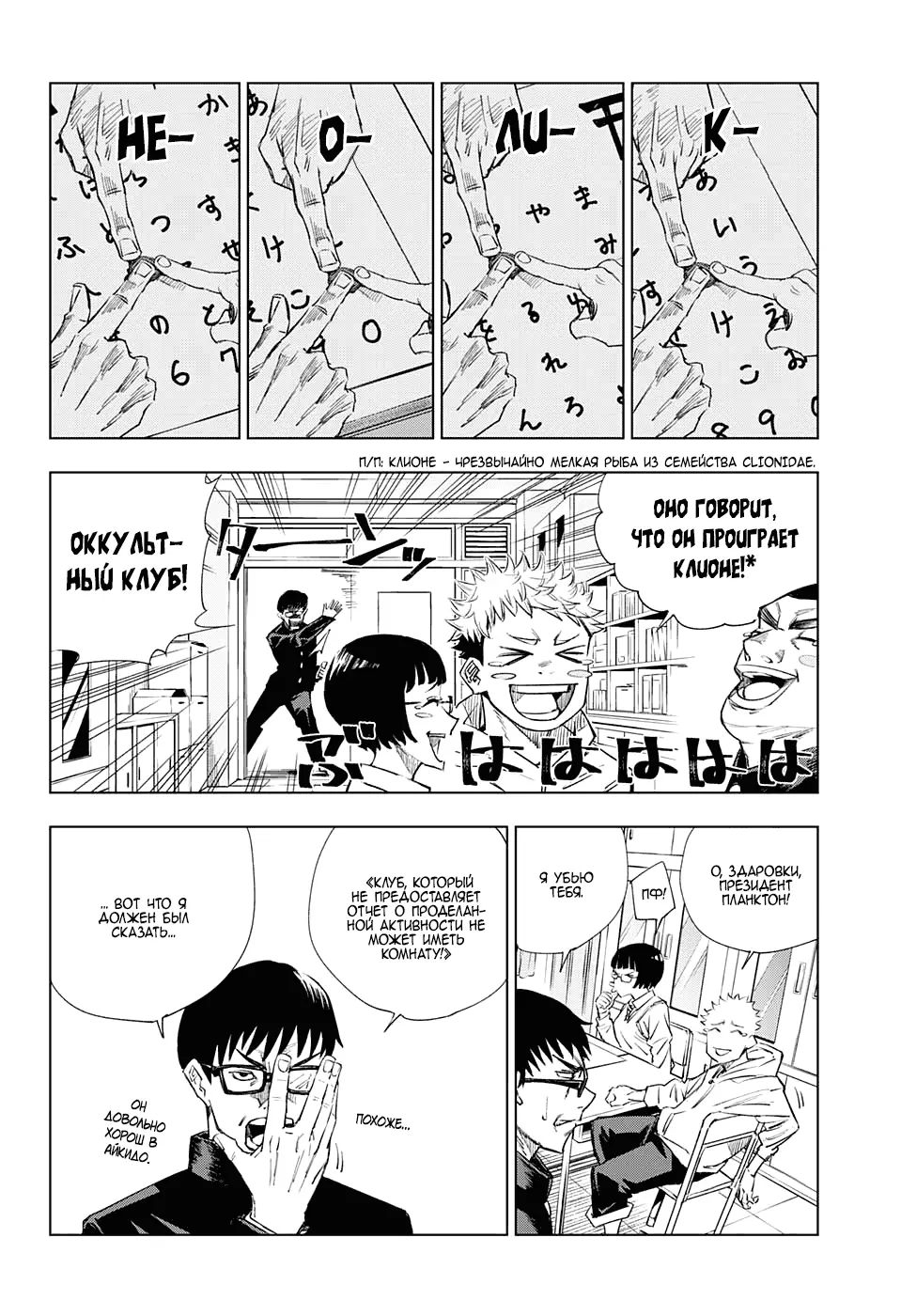 Read Магическая битва Manga Online