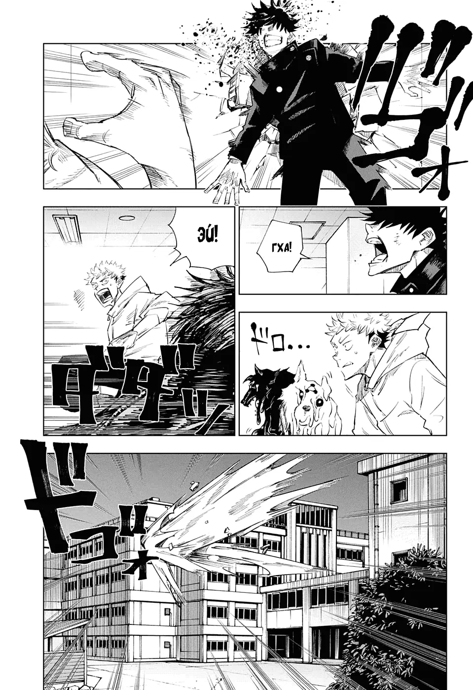 Read Магическая битва Manga Online