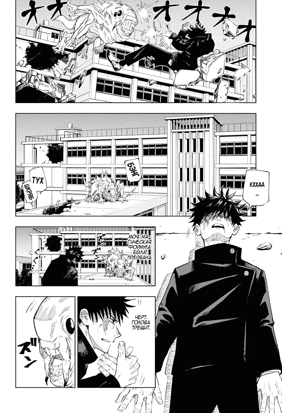 Read Магическая битва Manga Online