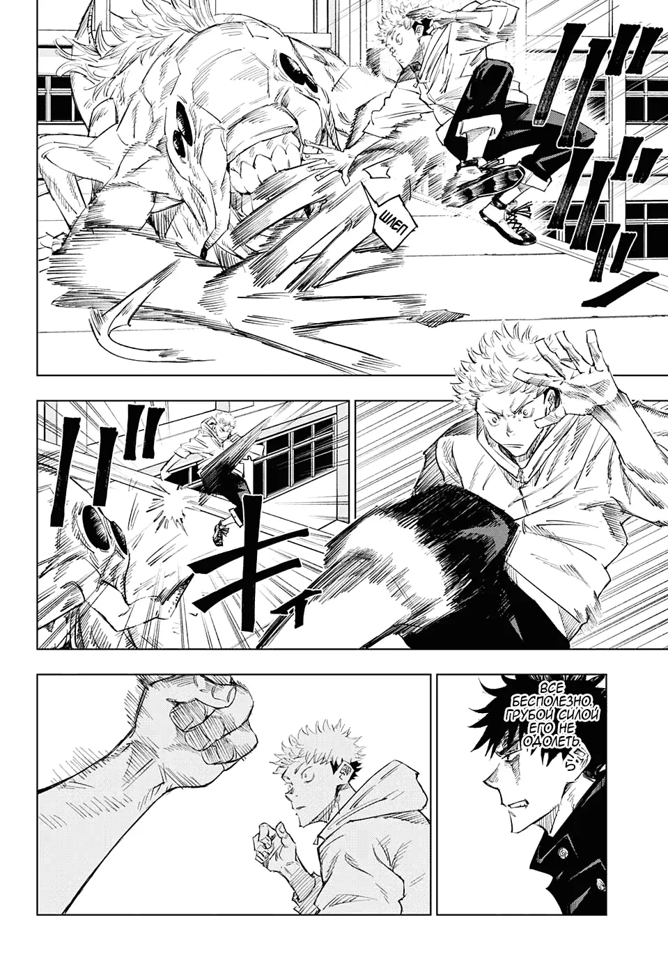 Read Магическая битва Manga Online