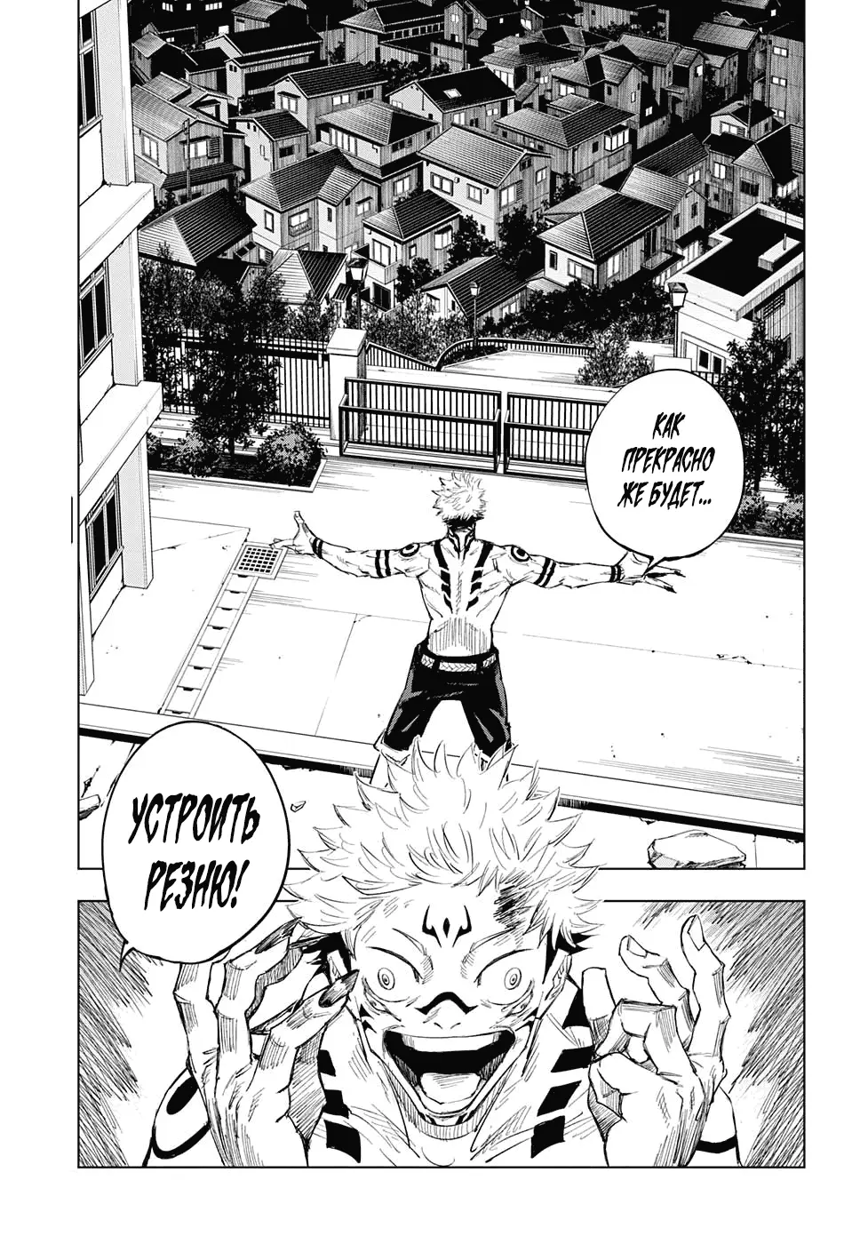 Read Магическая битва Manga Online