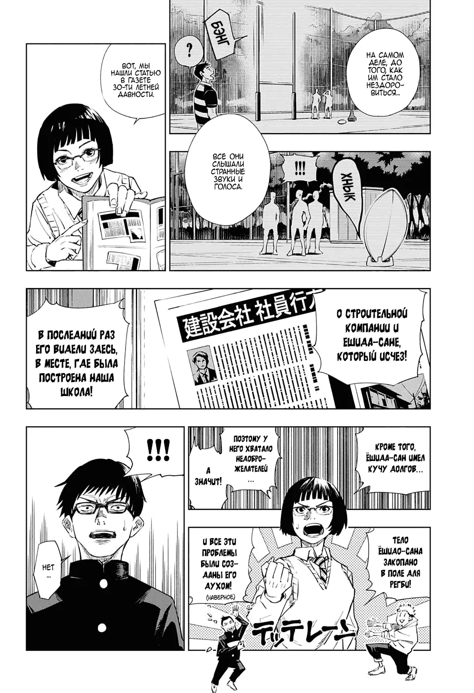 Read Магическая битва Manga Online