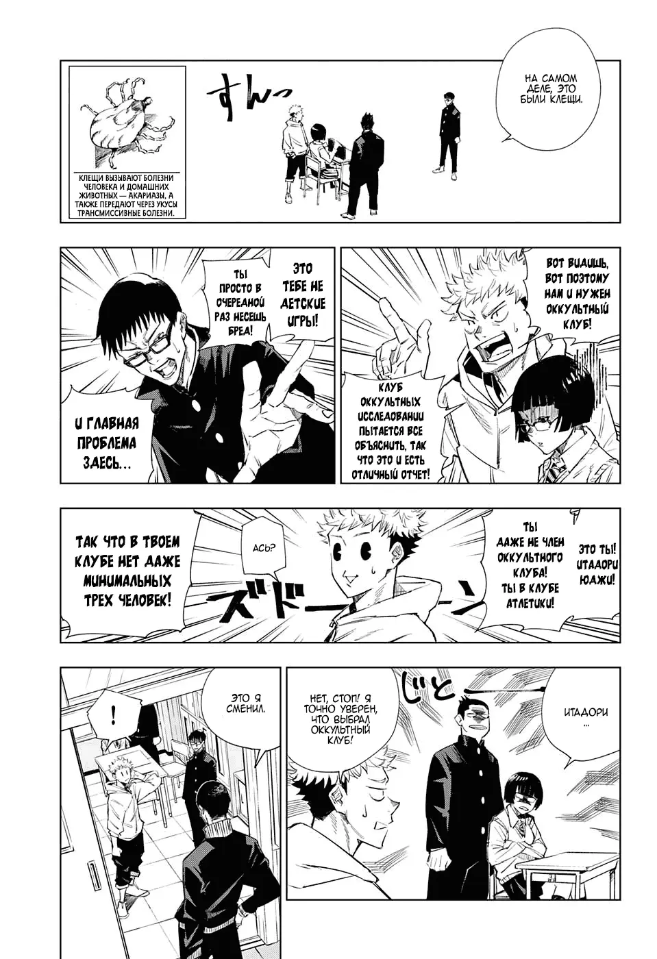Read Магическая битва Manga Online