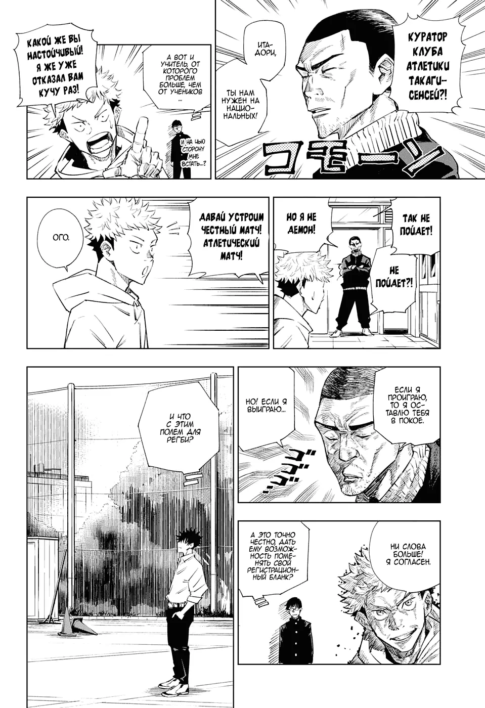 Read Магическая битва Manga Online