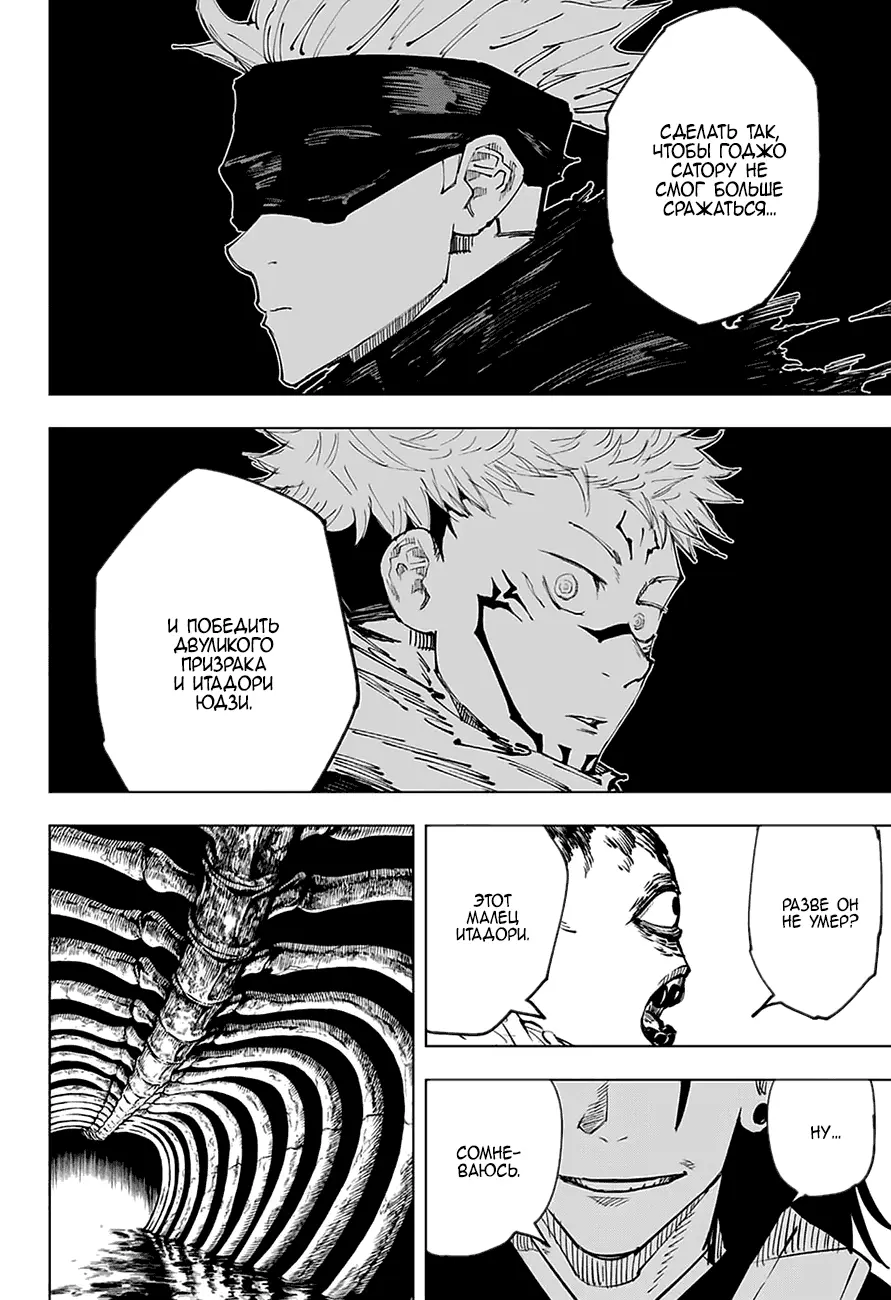 Read Магическая битва Manga Online