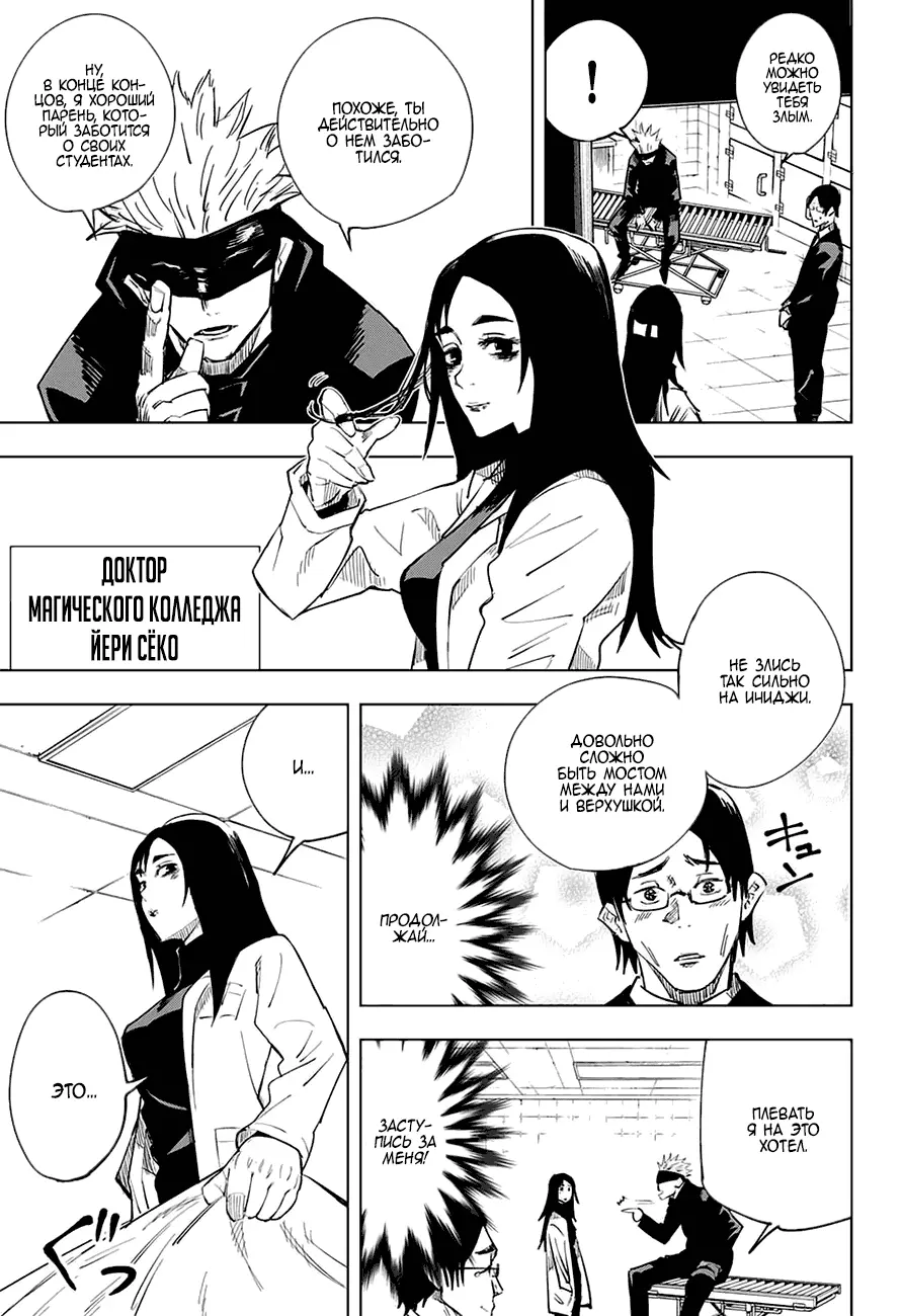 Read Магическая битва Manga Online