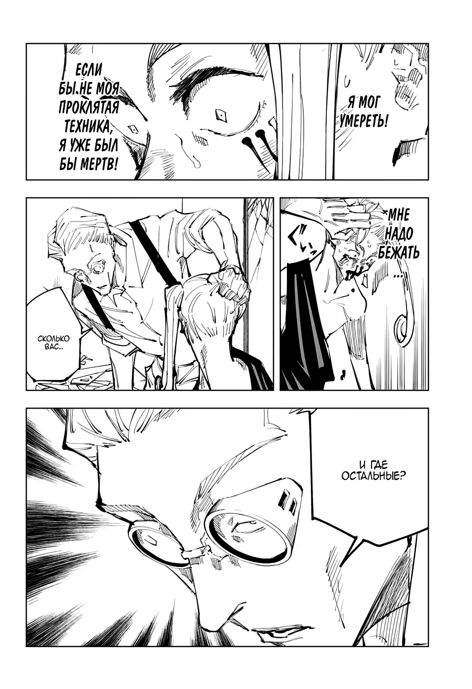 Read Магическая битва Manga Online
