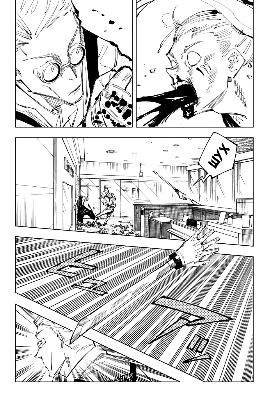 Read Магическая битва Manga Online