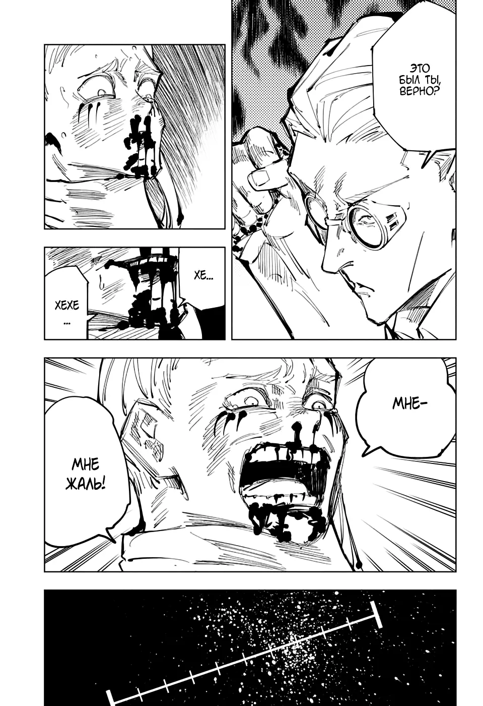 Read Магическая битва Manga Online