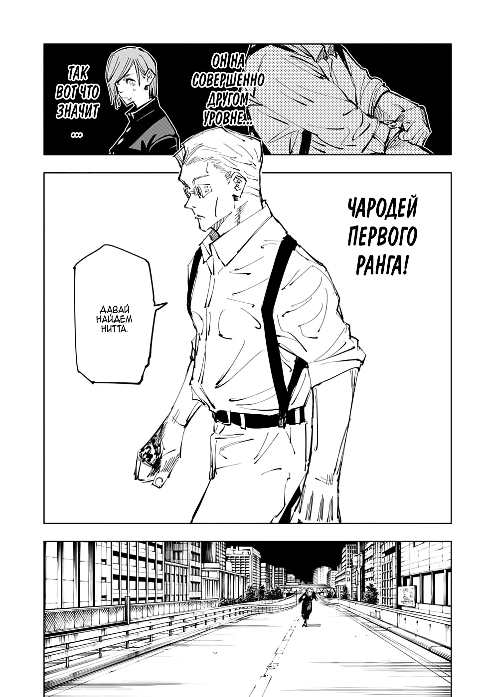 Read Магическая битва Manga Online