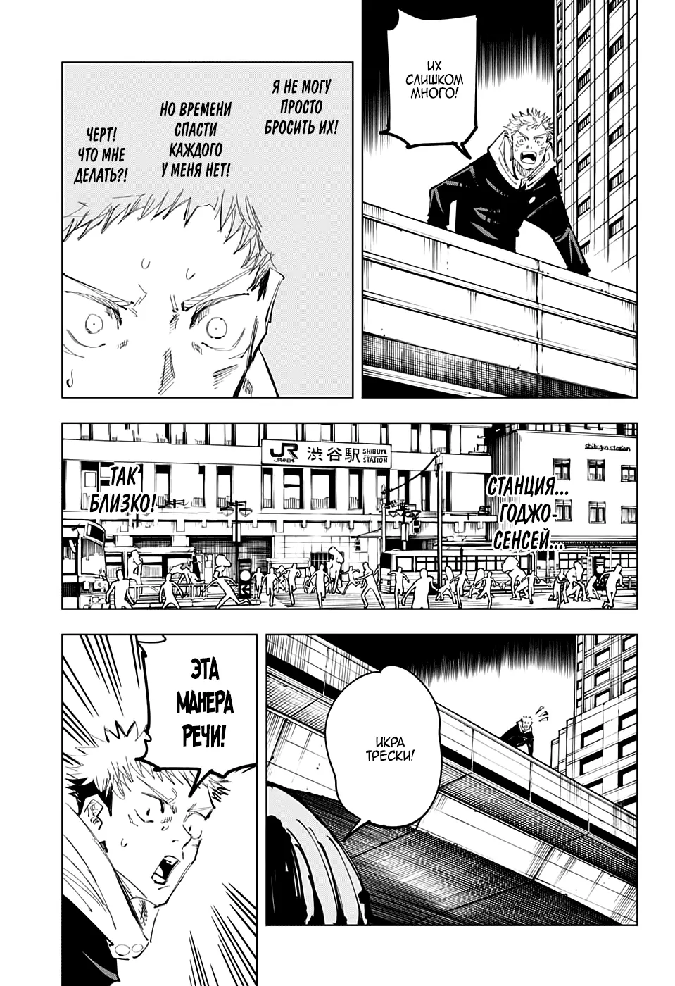 Read Магическая битва Manga Online