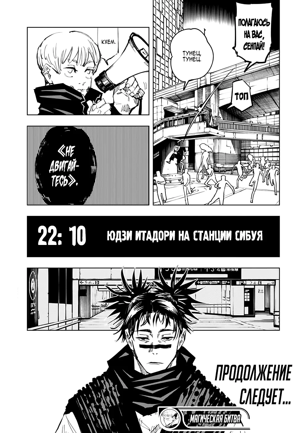 Read Магическая битва Manga Online