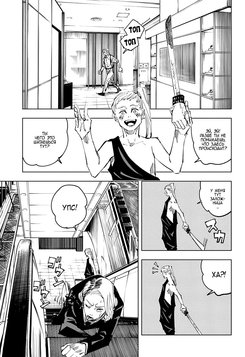 Read Магическая битва Manga Online