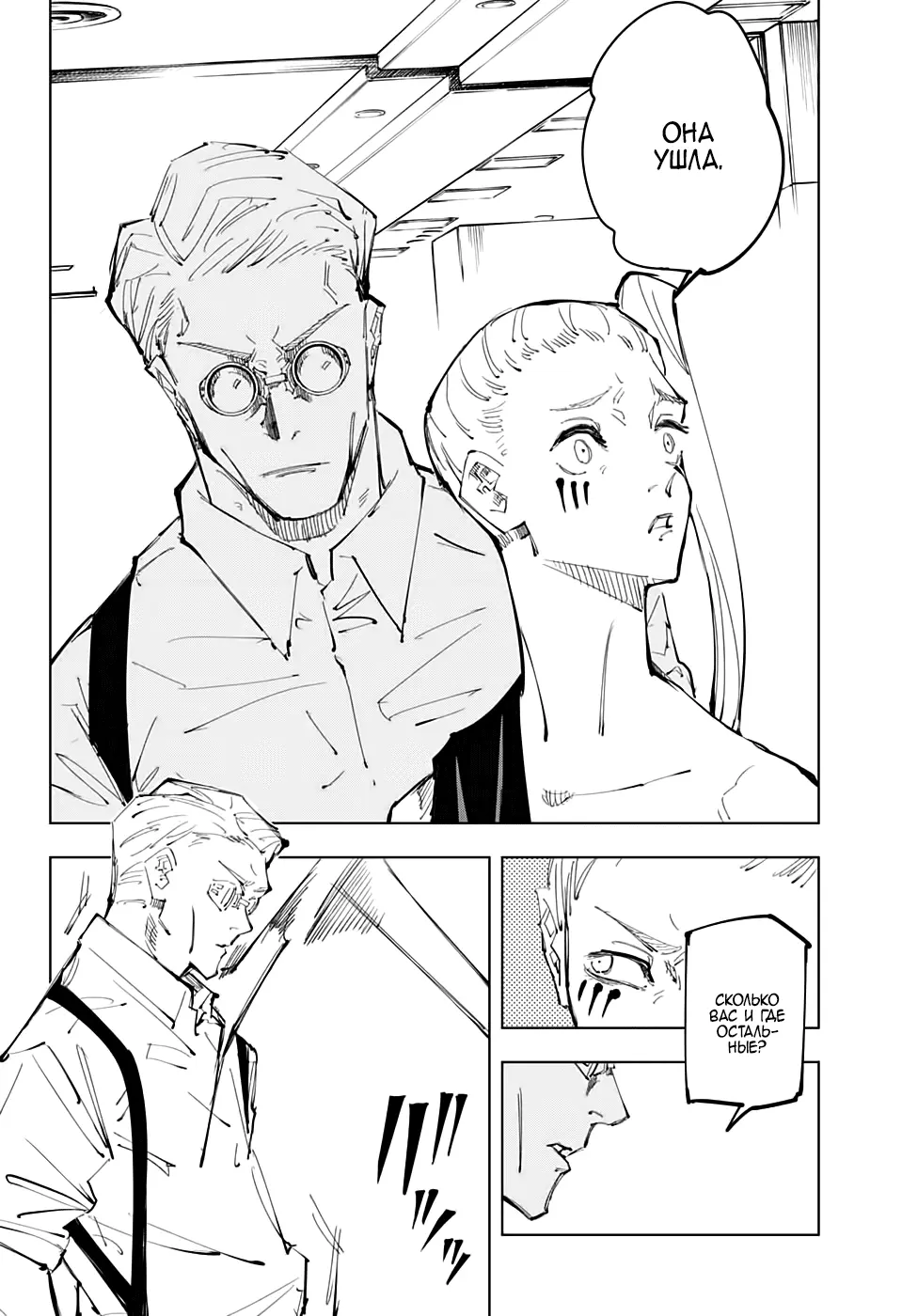 Read Магическая битва Manga Online