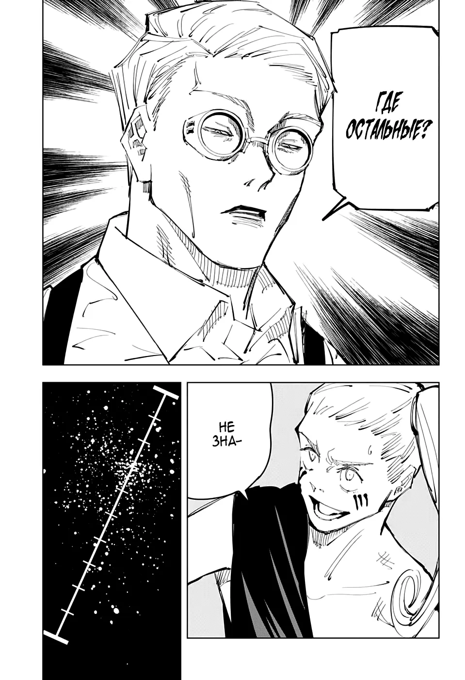 Read Магическая битва Manga Online