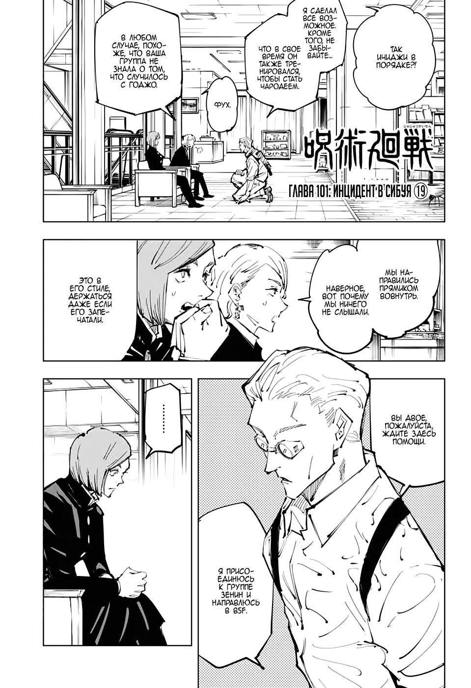 Read Магическая битва Manga Online