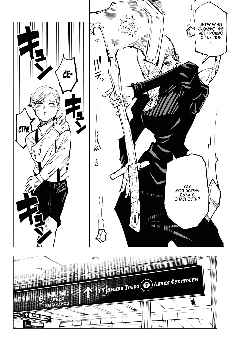 Read Магическая битва Manga Online