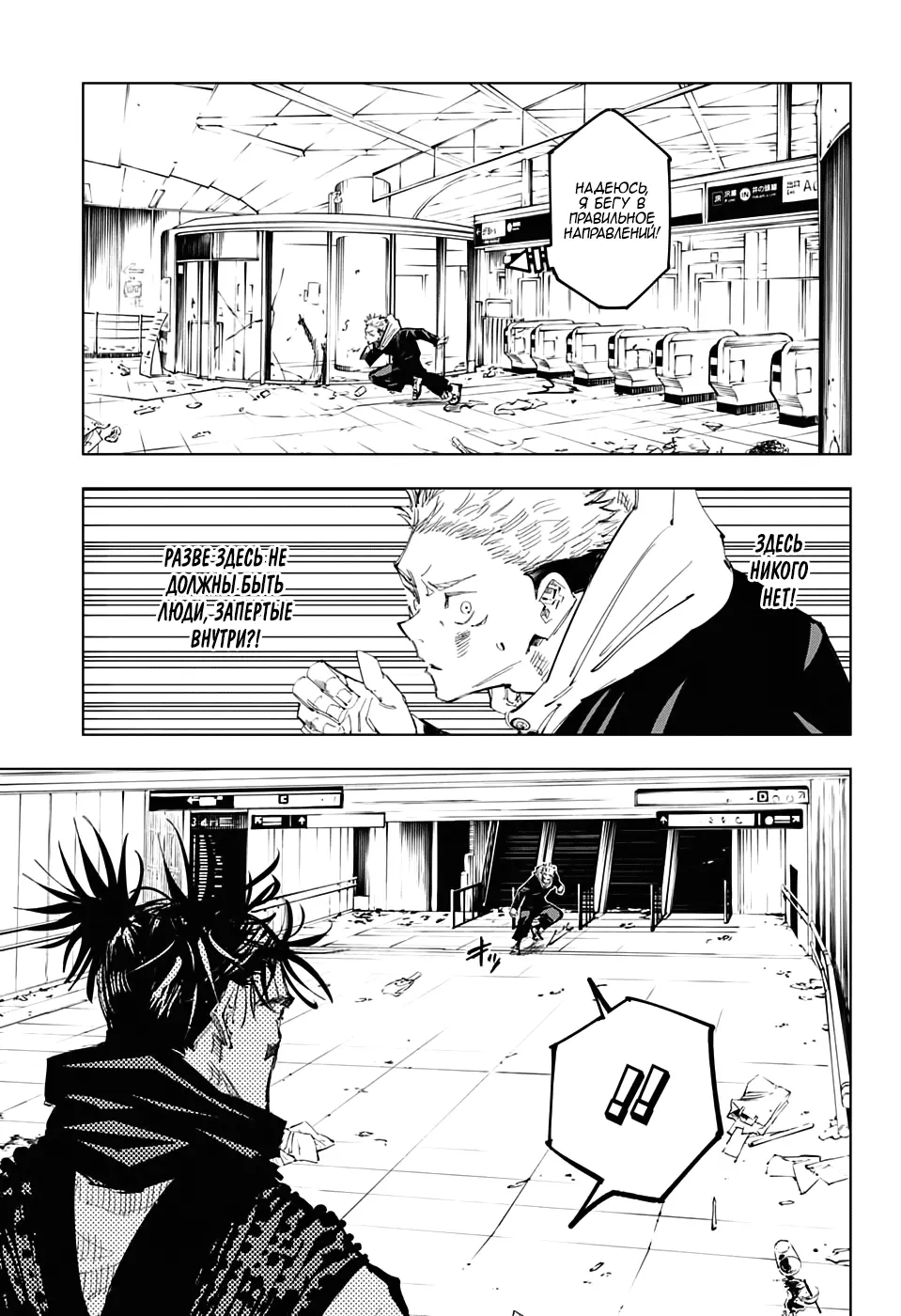 Read Магическая битва Manga Online