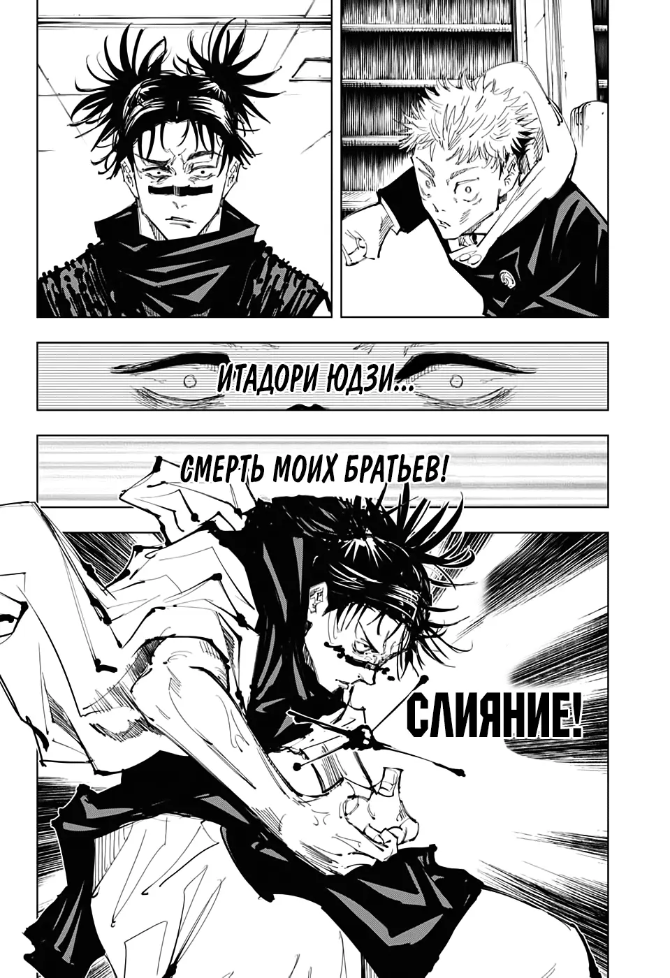 Read Магическая битва Manga Online