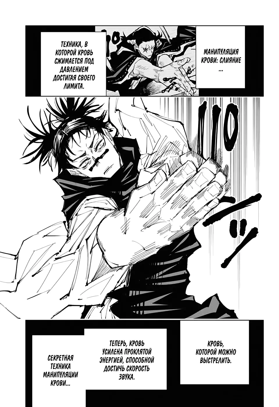 Read Магическая битва Manga Online