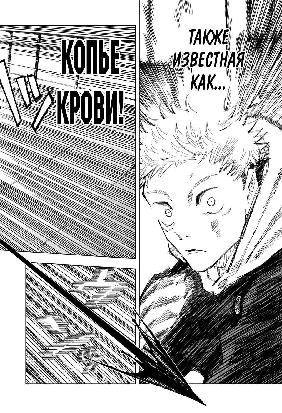 Read Магическая битва Manga Online