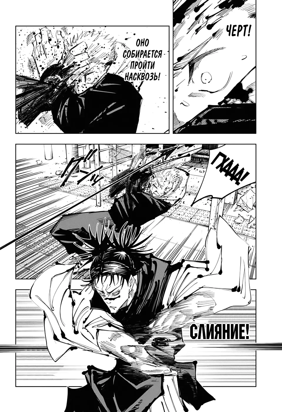 Read Магическая битва Manga Online