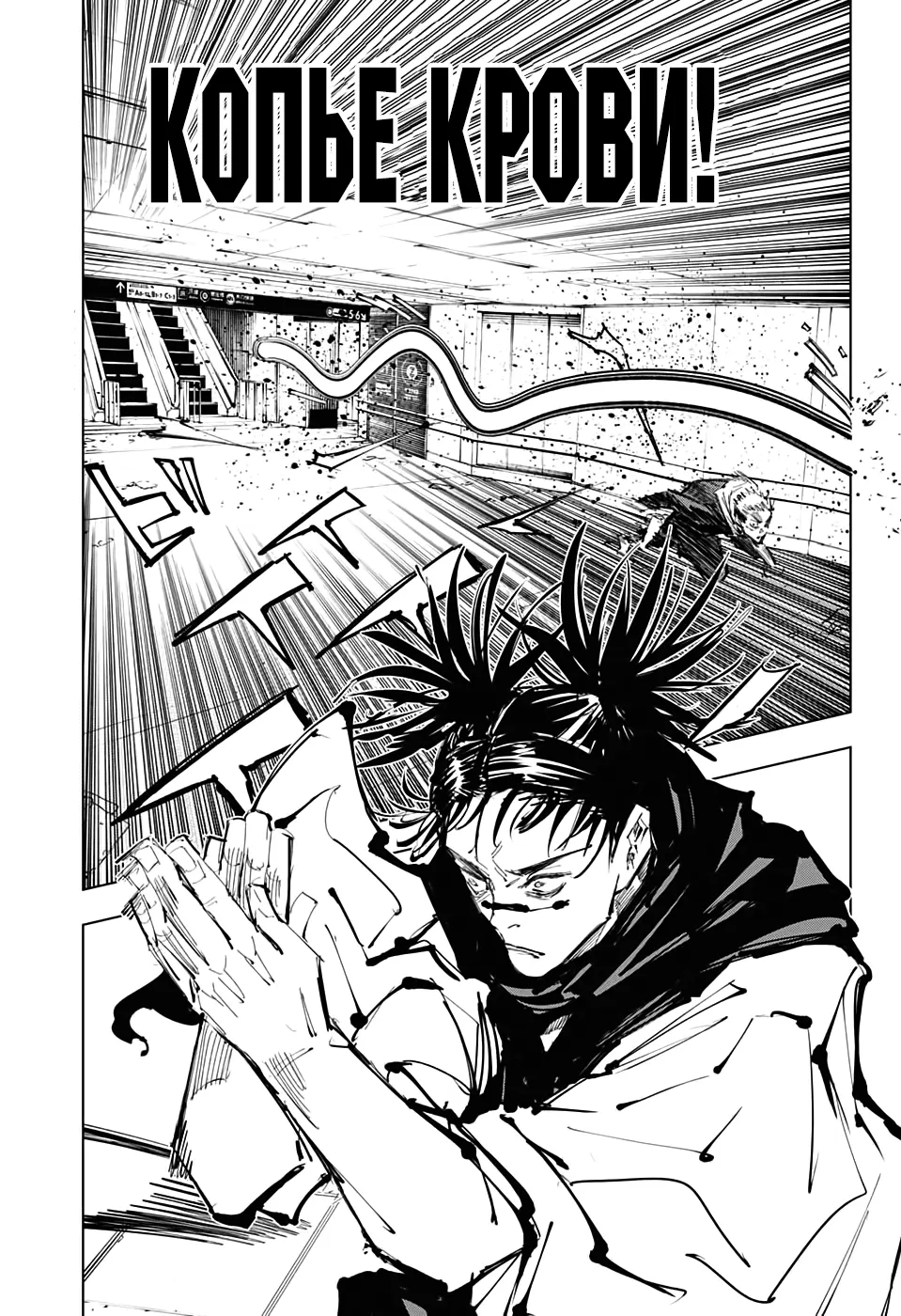 Read Магическая битва Manga Online