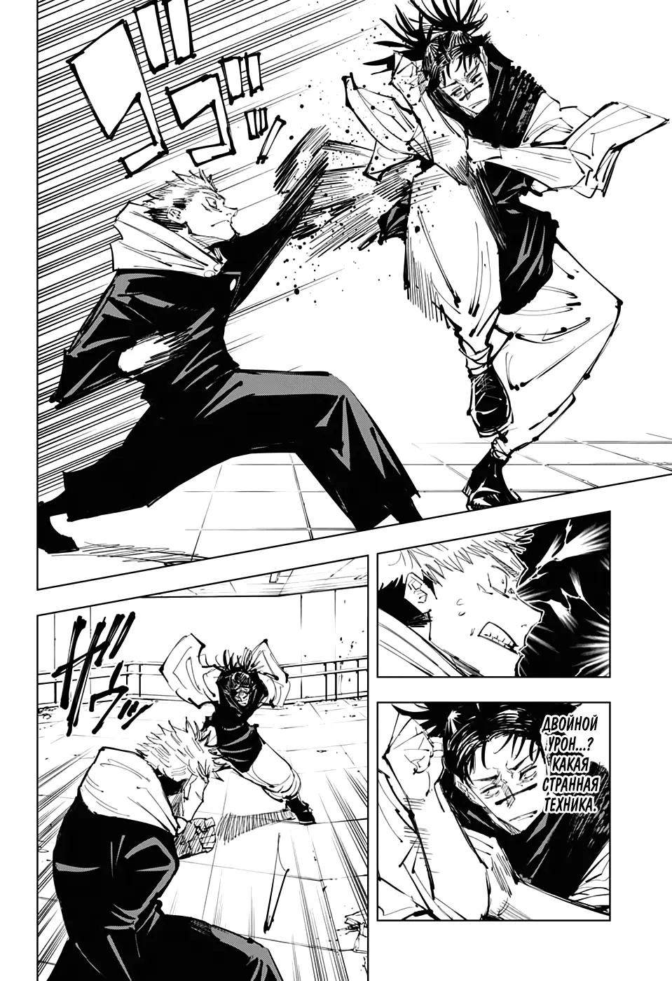 Read Магическая битва Manga Online