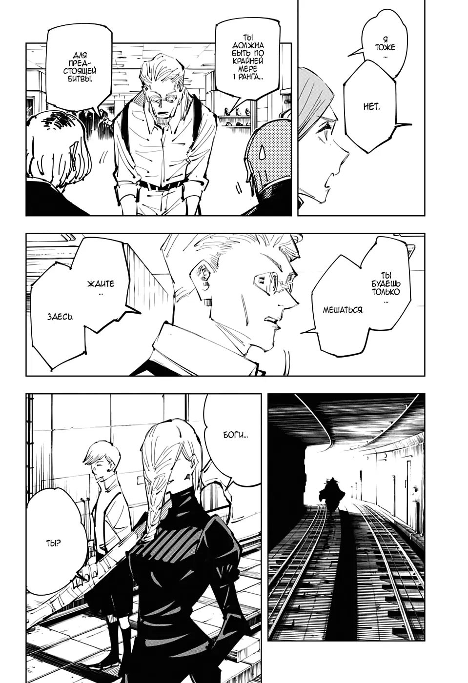 Read Магическая битва Manga Online