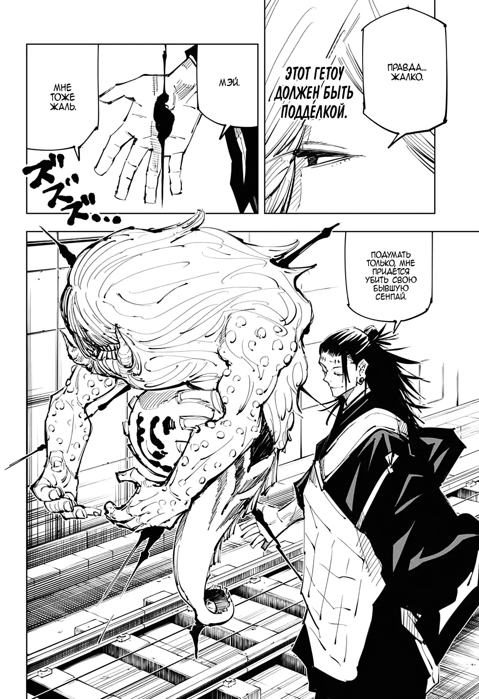 Read Магическая битва Manga Online