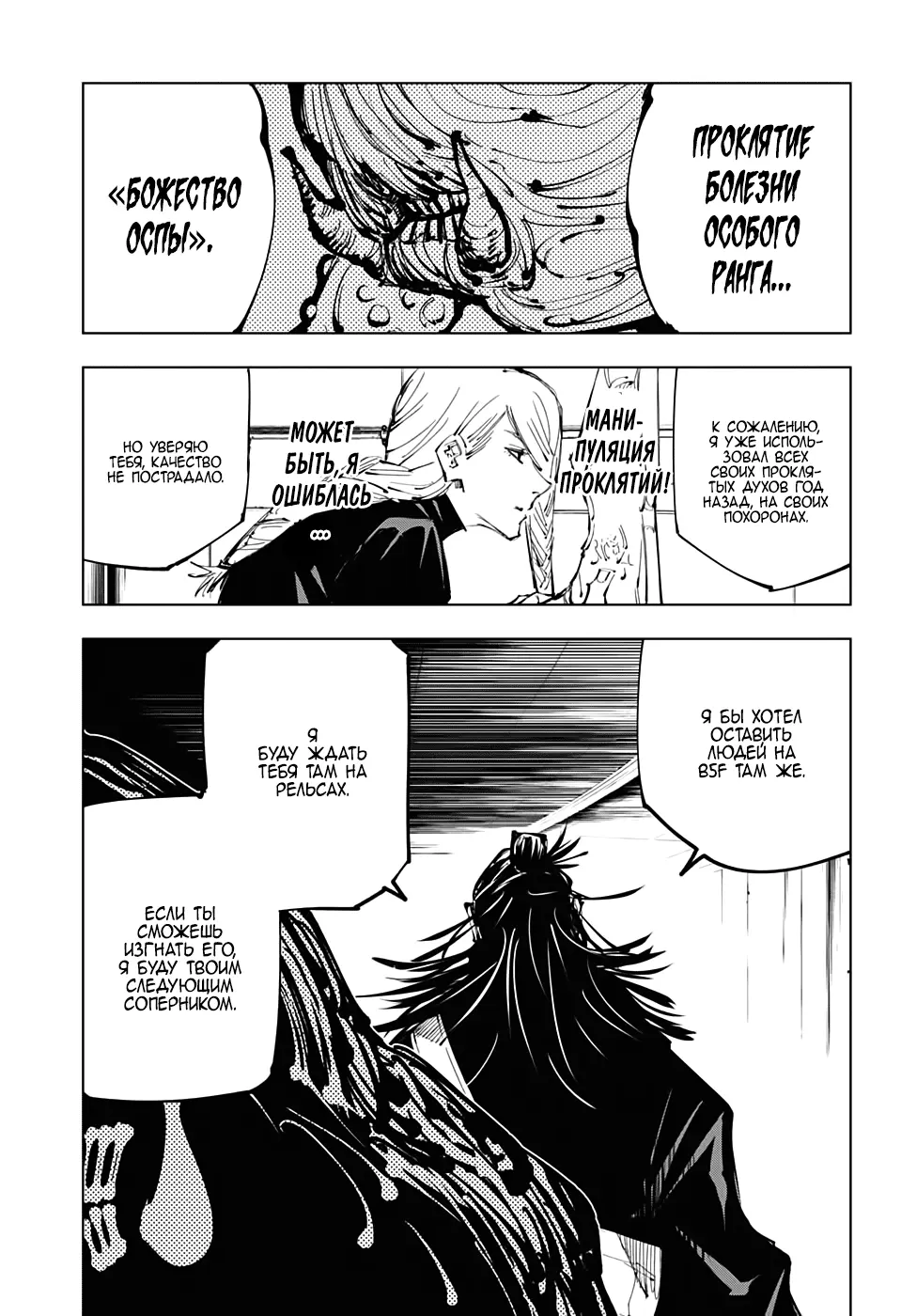 Read Магическая битва Manga Online