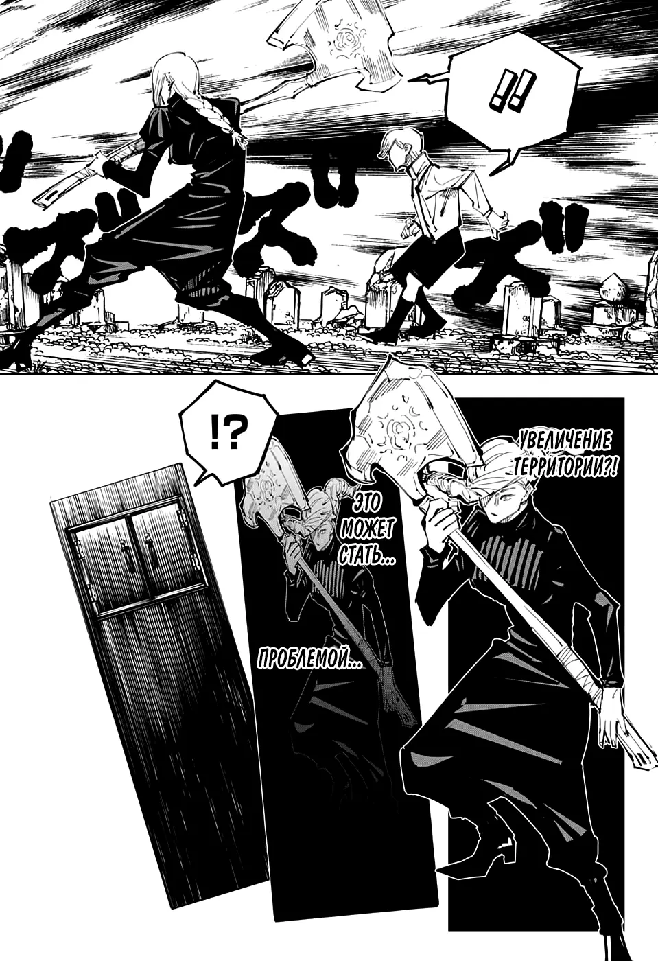 Read Магическая битва Manga Online