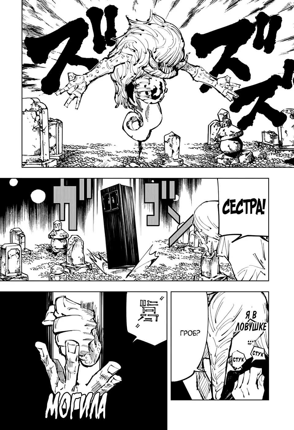 Read Магическая битва Manga Online