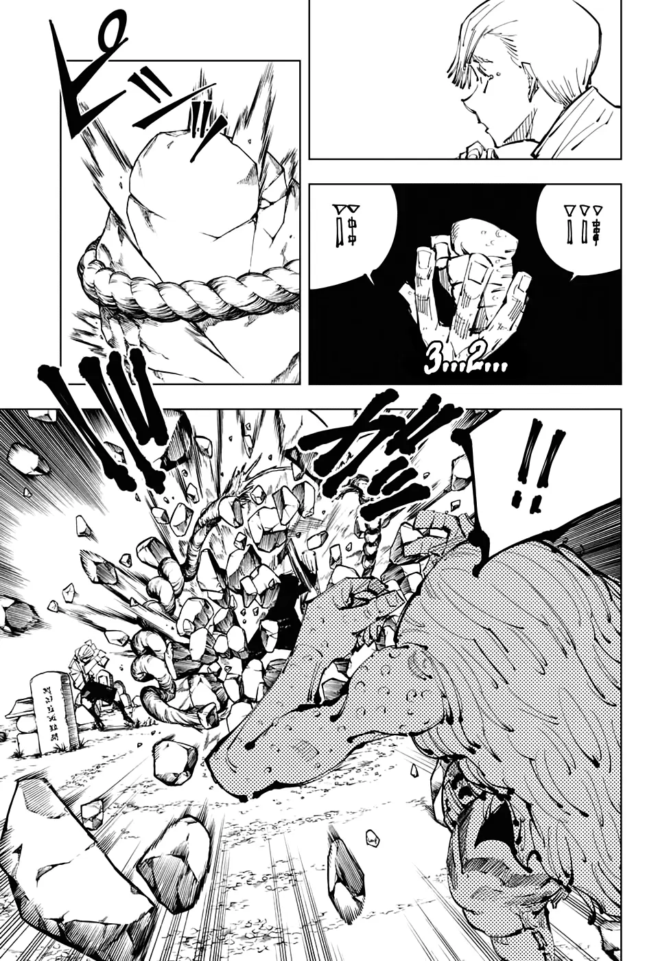 Read Магическая битва Manga Online