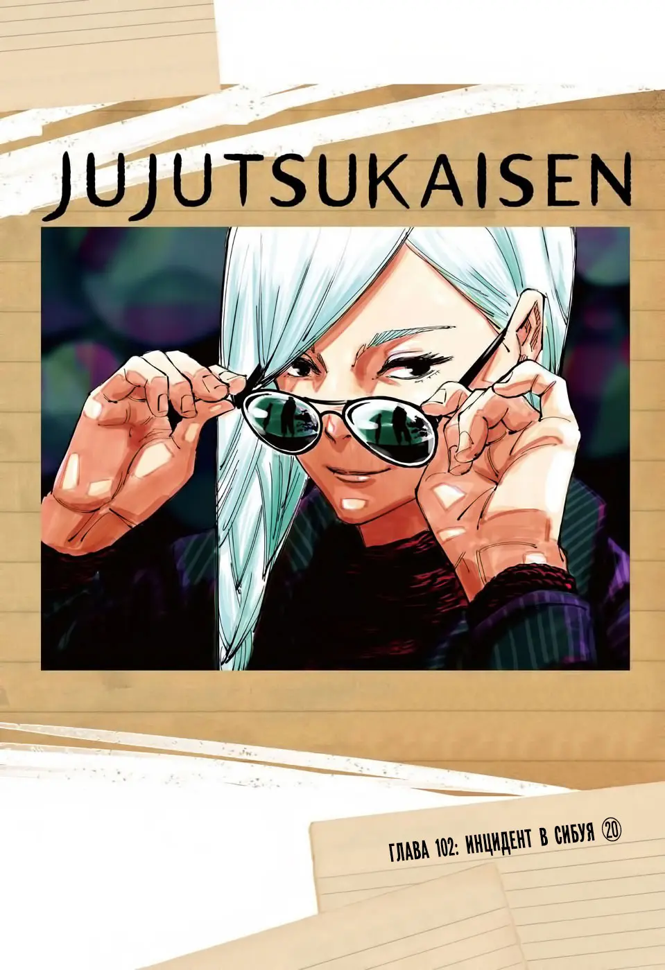 Read Магическая битва Manga Online