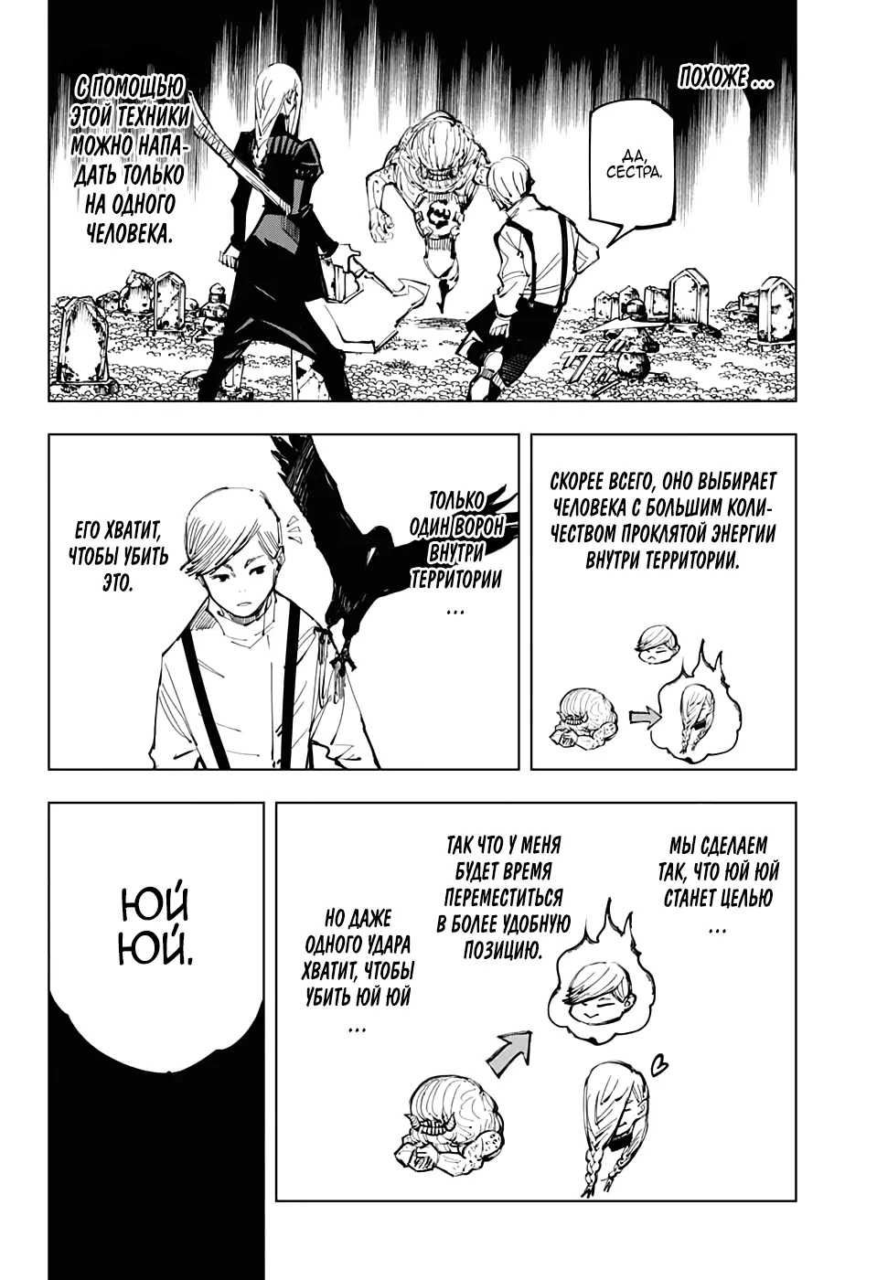 Read Магическая битва Manga Online