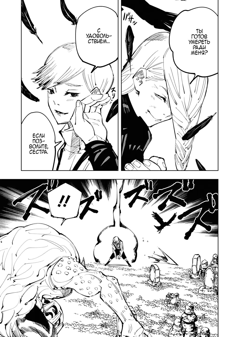 Read Магическая битва Manga Online