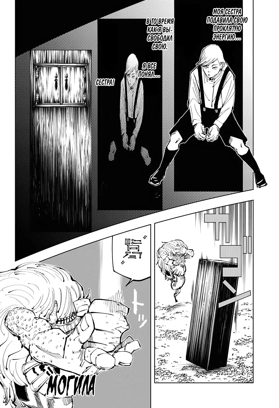 Read Магическая битва Manga Online
