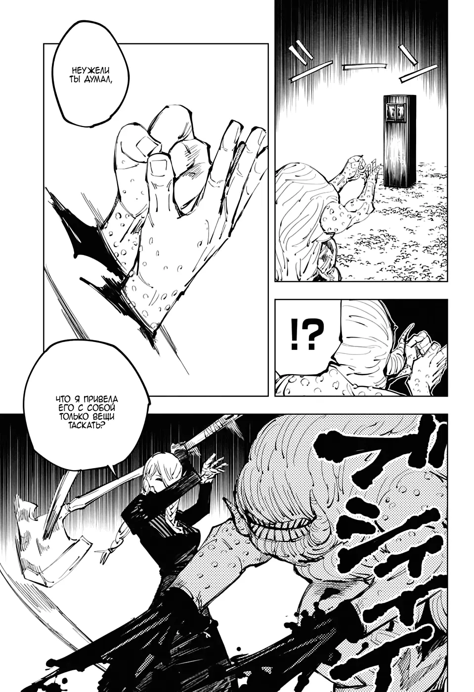 Read Магическая битва Manga Online