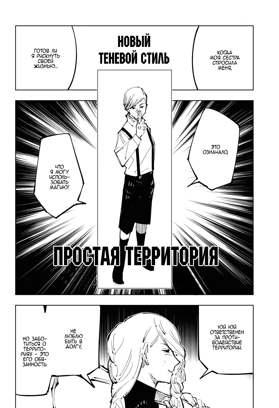 Read Магическая битва Manga Online