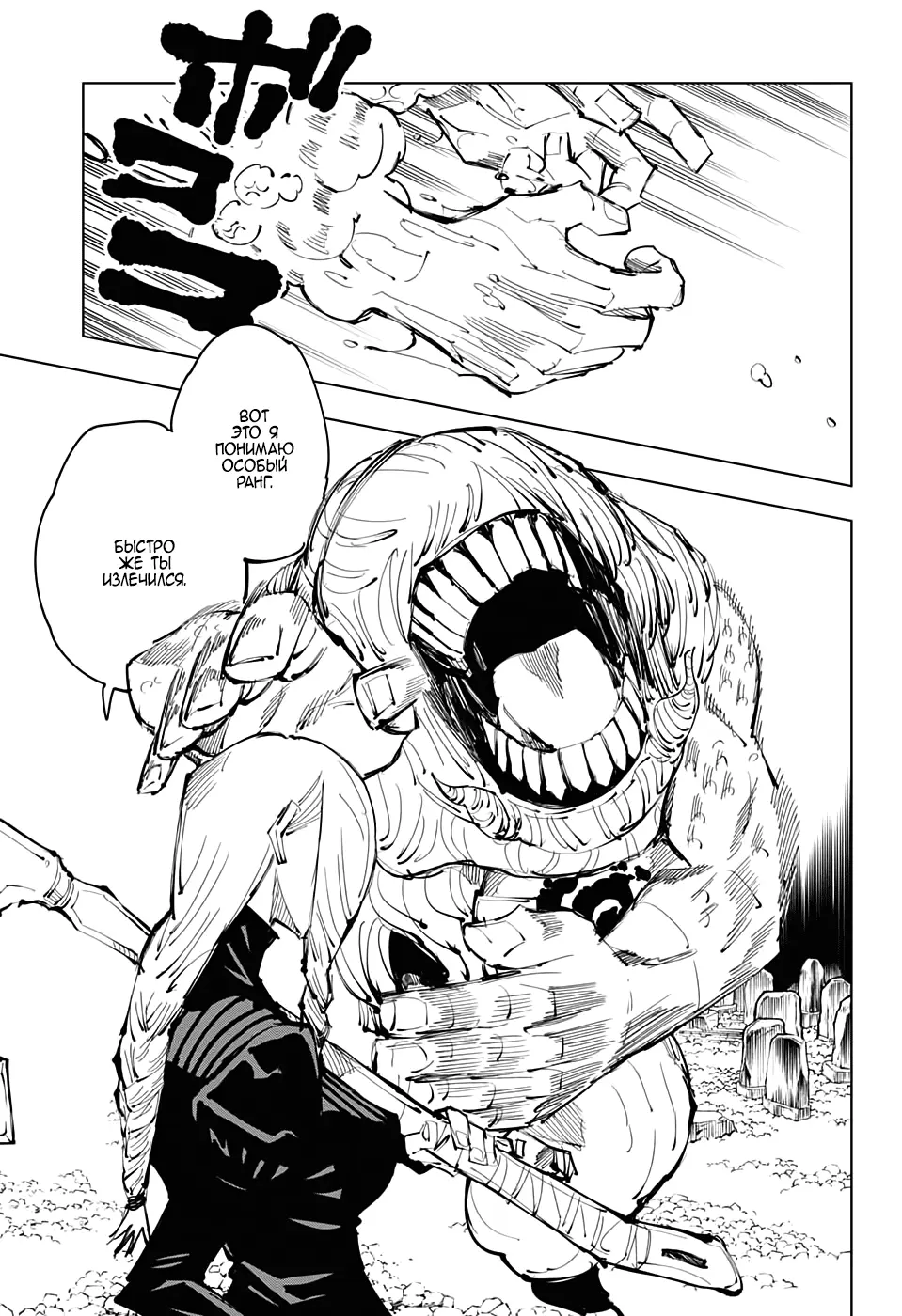 Read Магическая битва Manga Online