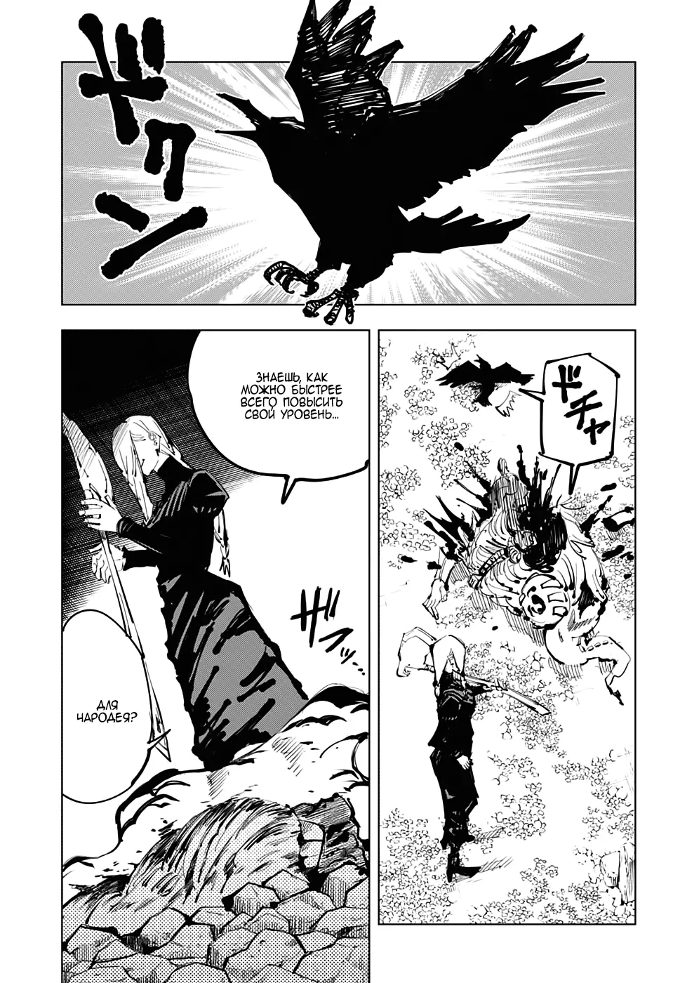 Read Магическая битва Manga Online