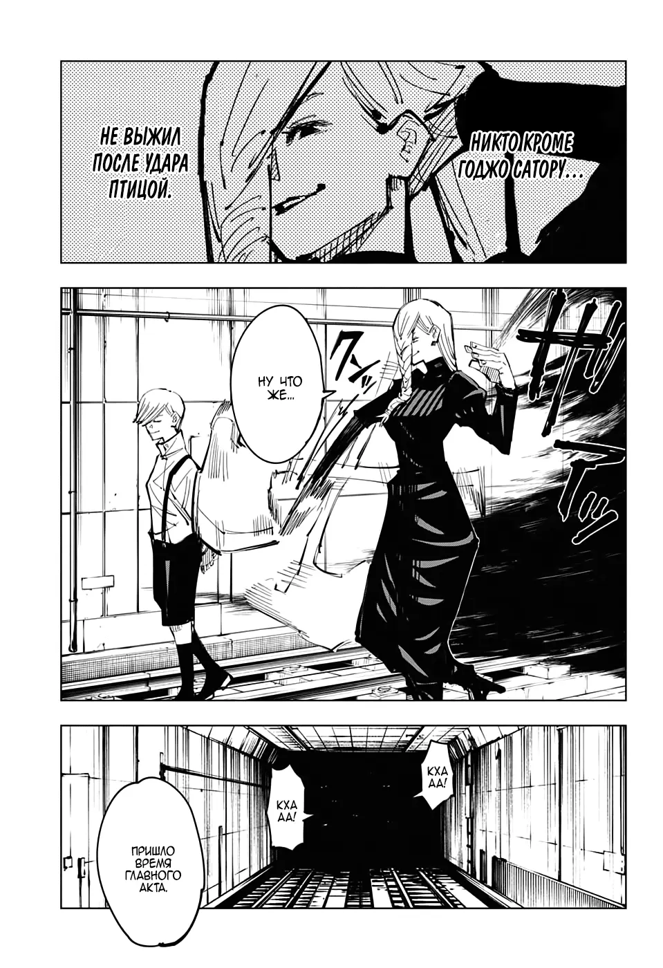 Read Магическая битва Manga Online