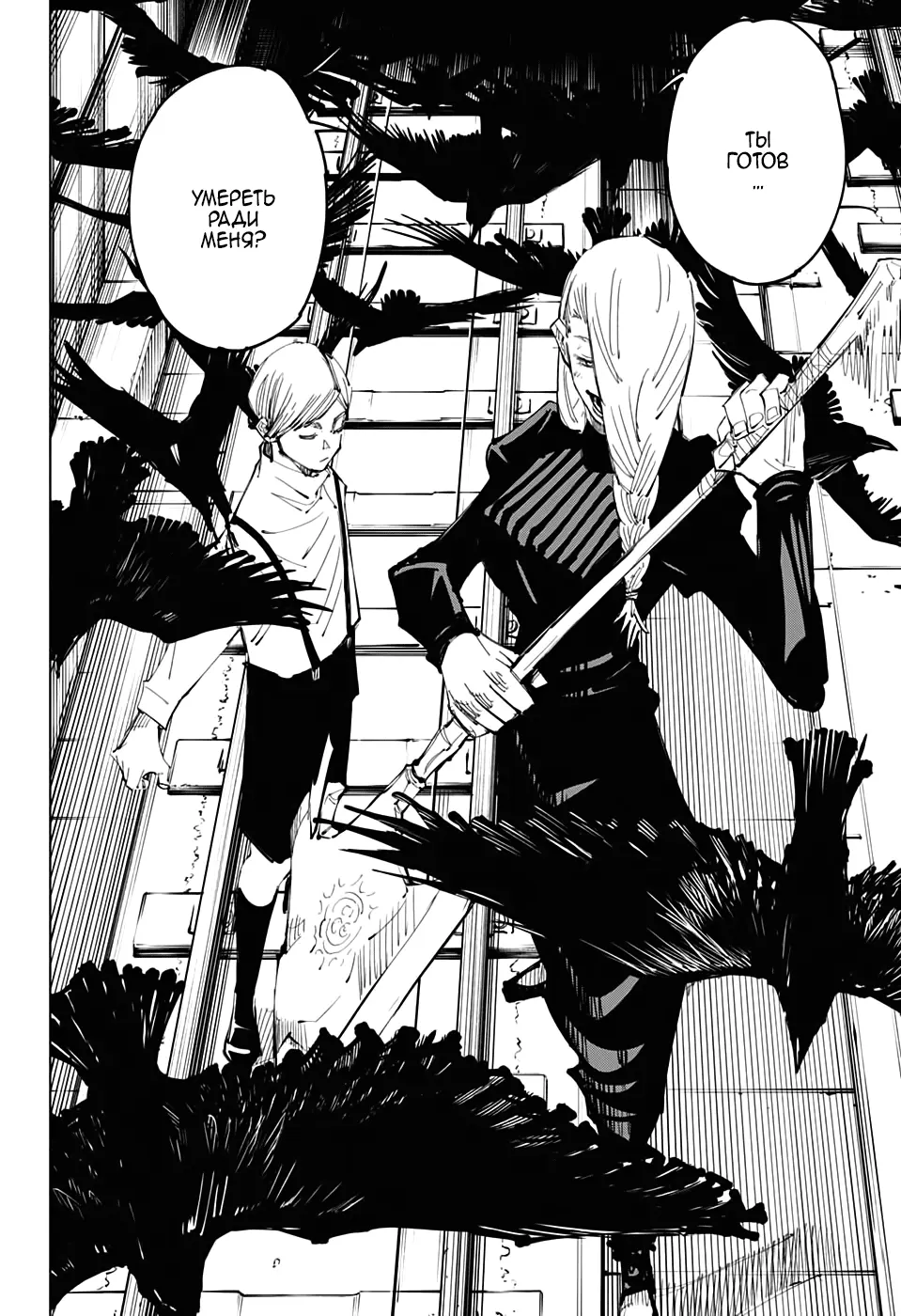 Read Магическая битва Manga Online
