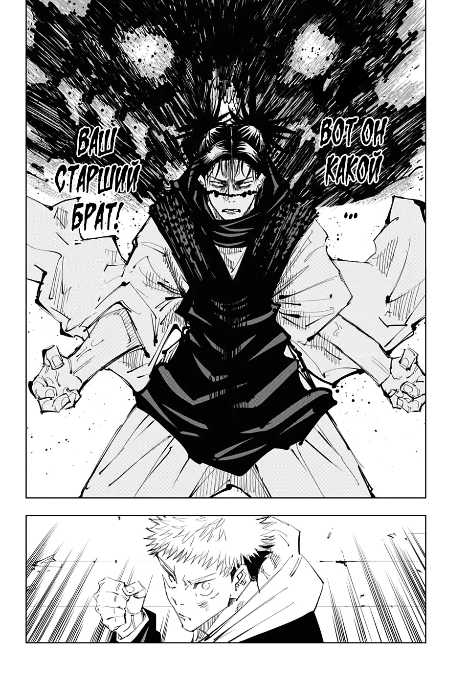 Read Магическая битва Manga Online