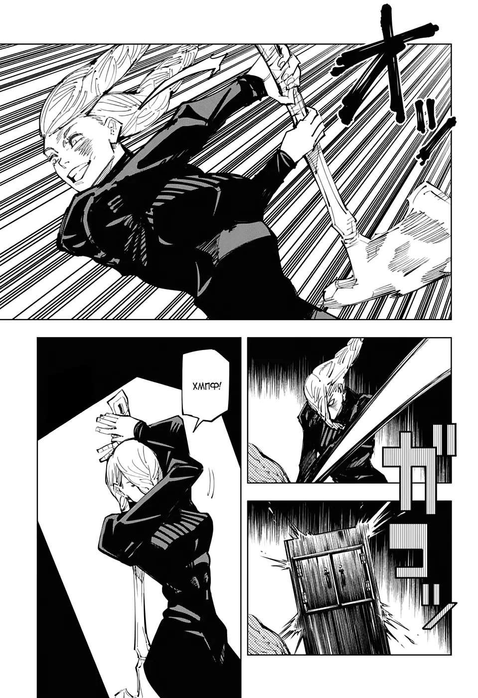 Read Магическая битва Manga Online