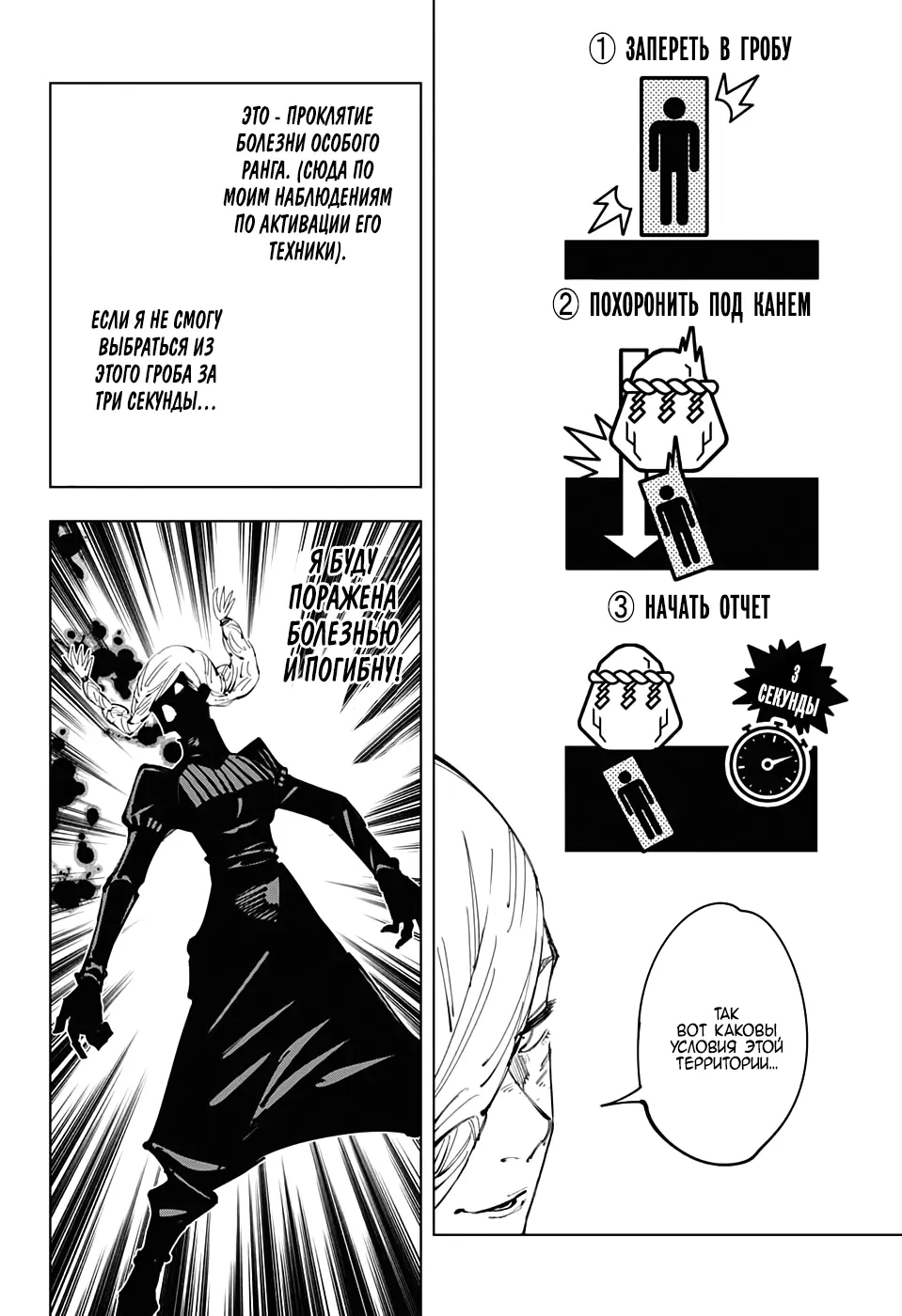 Read Магическая битва Manga Online