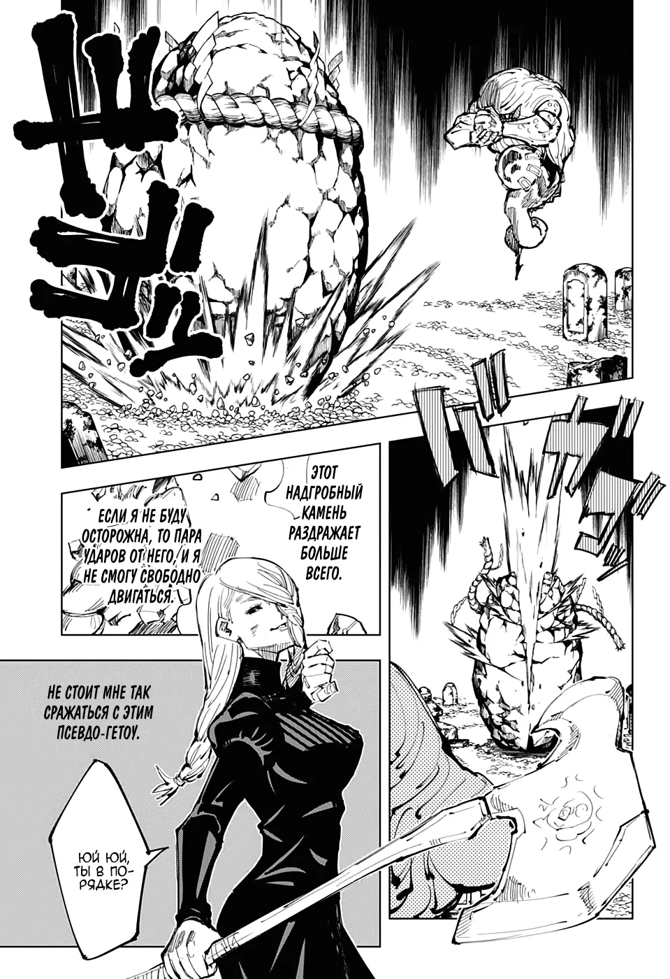 Read Магическая битва Manga Online