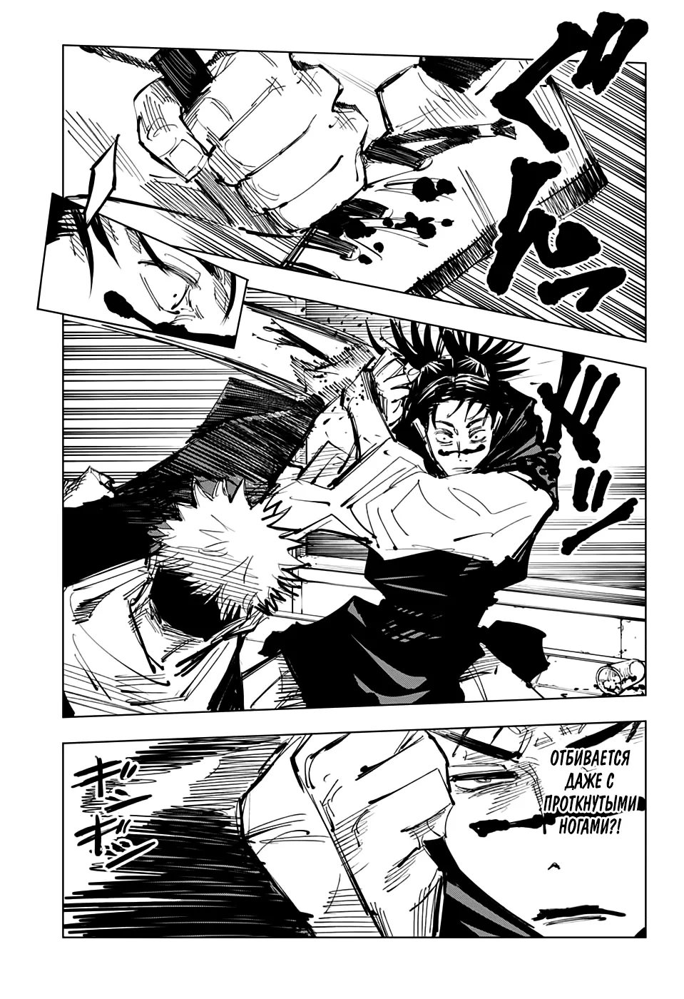 Read Магическая битва Manga Online