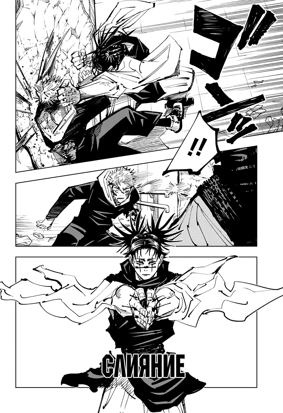 Read Магическая битва Manga Online
